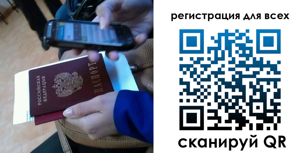 временная регистрация собственник в Тосно