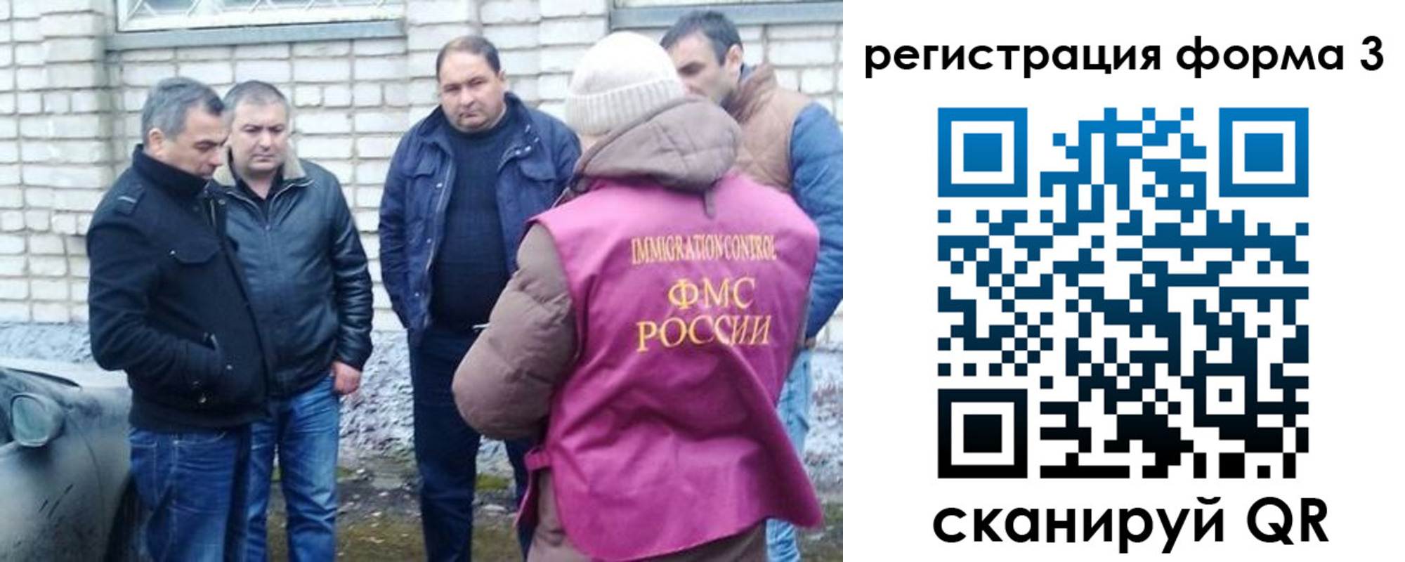 прописка ребенка в Тосно