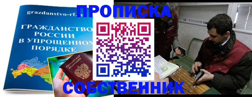 пропишу в квартире в Тосно