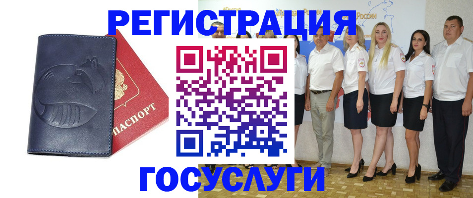 временная регистрация для всех в Тосно