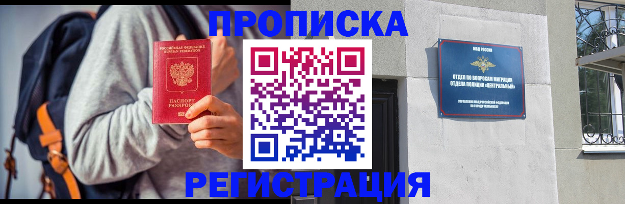 временная регистрация надежно в Тосно